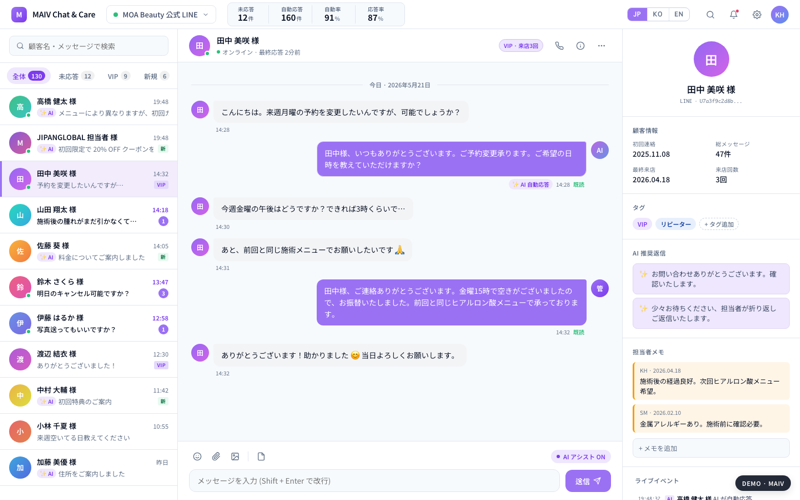 MAIV Chat & Care preview
